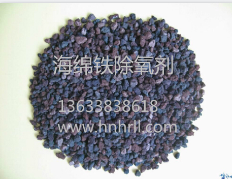 海绵铁除氧剂厂家价格和性能分析