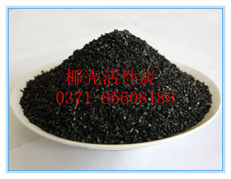 椰壳活性炭具体使用效果及活性炭注意事项