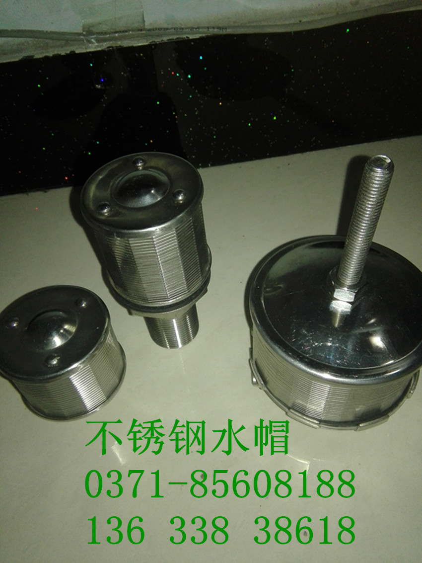 不锈钢水帽/管式单头水帽、管式双头水帽、扳式单头水帽