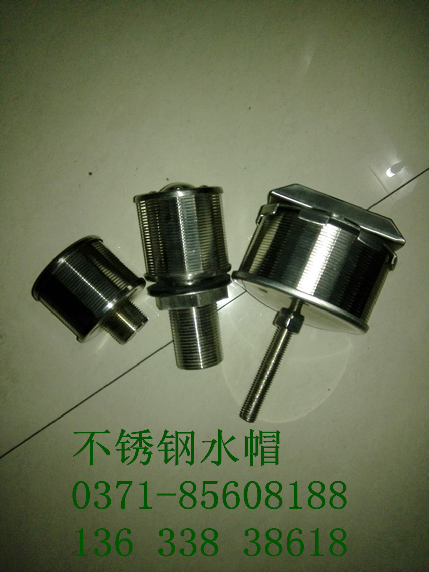 不锈钢水帽结构合理，连接牢固，承压强度高