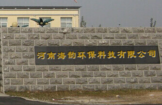 公司简介